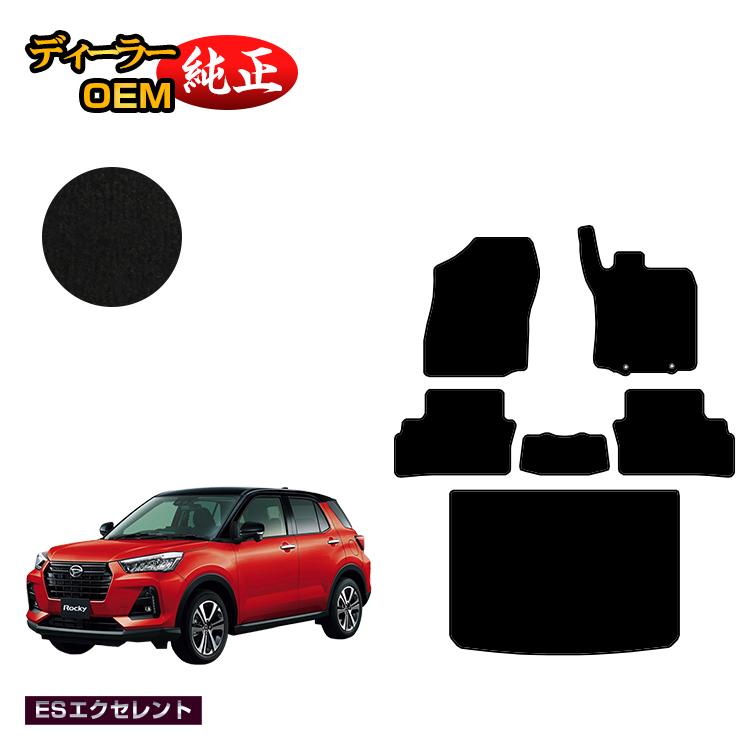 ダイハツ ロッキー フロアマット＋ラゲッジマット ハイブリッド車対応【ESエクセレント】 ROCKY 純正仕様 内装 パーツ カスタム アクセサリー