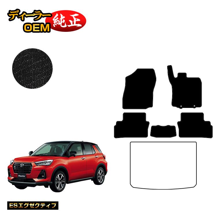 乐天商城 - ダイハツ ロッキー フロアマット ハイブリッド車対応【ESエグゼクティブ】 ROCKY 純正仕様 内装 パーツ カスタム アクセサリー