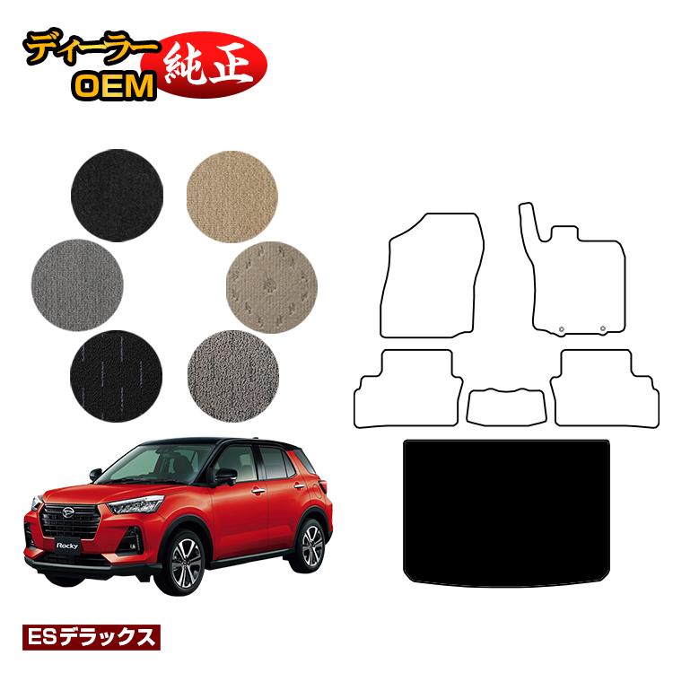 乐天商城 - ダイハツ ロッキー ラゲッジマット ハイブリッド車対応【ESデラックス】 ROCKY 純正仕様 内装 パーツ カスタム アクセサリー