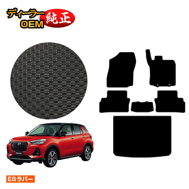 乐天商城 - ダイハツ ロッキー 防水ラバーマット フロアマット＋ラゲッジマット ハイブリッド車対応【ESラバー】 ROCKY 純正仕様 内装 パーツ カスタム アクセサリー