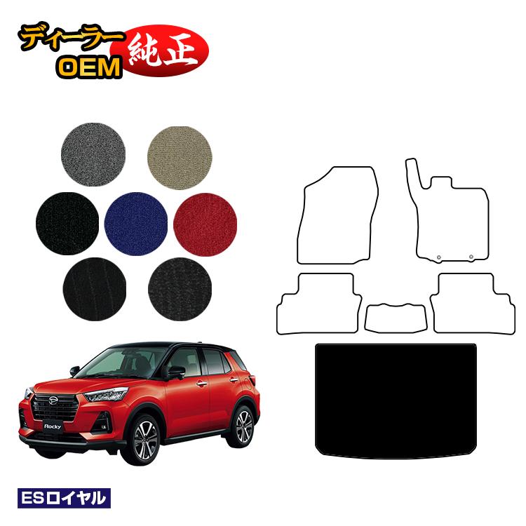 Rakuten - ダイハツ ロッキー ラゲッジマット ハイブリッド車対応【ESロイヤル】 ROCKY 純正仕様 内装 パーツ カスタム アクセサリー