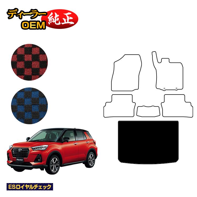 乐天商城 - ダイハツ ロッキー ラゲッジマット ハイブリッド車対応【ESロイヤルチェック】 ROCKY 純正仕様 内装 パーツ カスタム アクセサリー