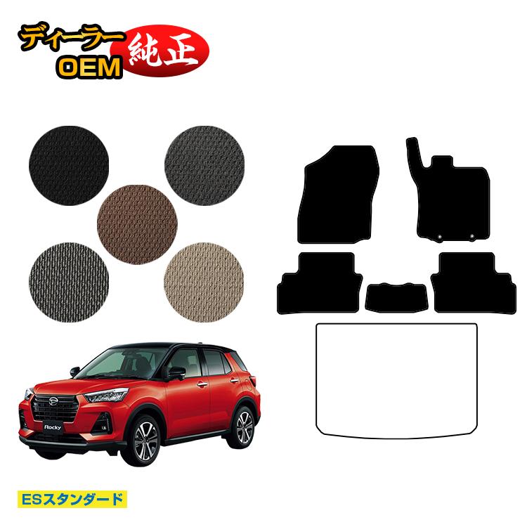 乐天商城 - ダイハツ ロッキー フロアマット ハイブリッド車対応【ESスタンダード】 ROCKY 純正仕様 内装 パーツ カスタム アクセサリー