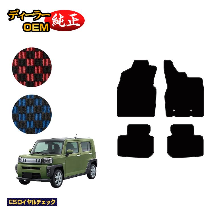 乐天商城 - ダイハツ タフト フロアマット 【ESロイヤルチェック】 TAFT LA900S/LA910S 純正仕様 内装 パーツ カスタム アクセサリー