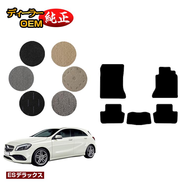 乐天商城 - メルセデスベンツ Aクラス W176 フロアマット 右ハンドル 【ESデラックス】 BENZ 純正仕様 内装 パーツ カスタム アクセサリー