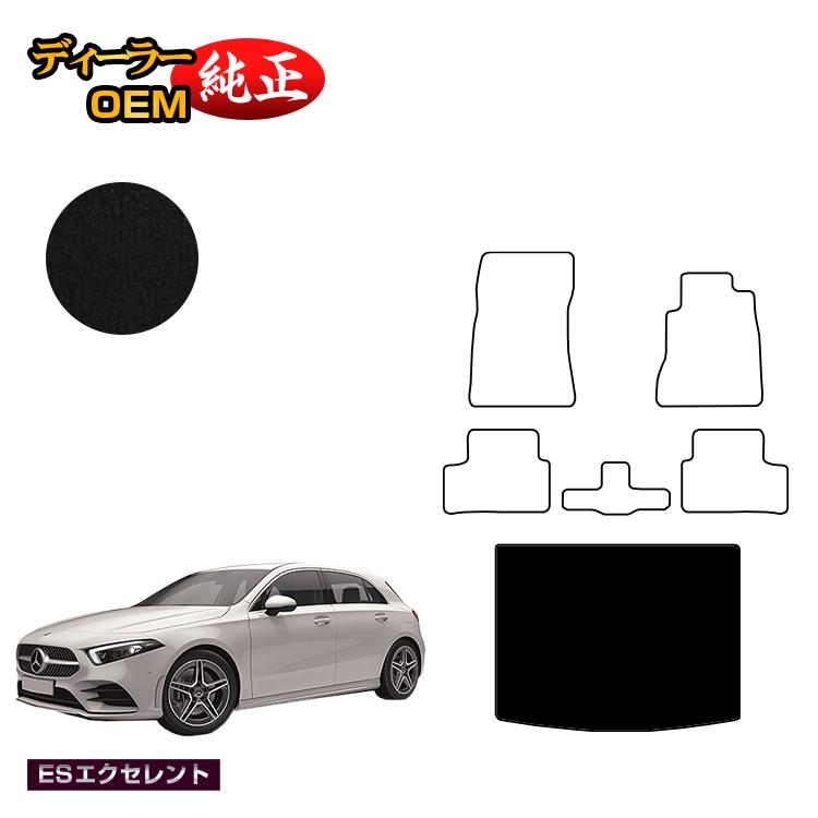 メルセデスベンツ Aクラス W177 ハッチバック ラゲッジマット（トランクマット） 右ハンドル 【ESエクセレント】 BENZ 純正仕様 内装 パーツ カスタム アクセサリー