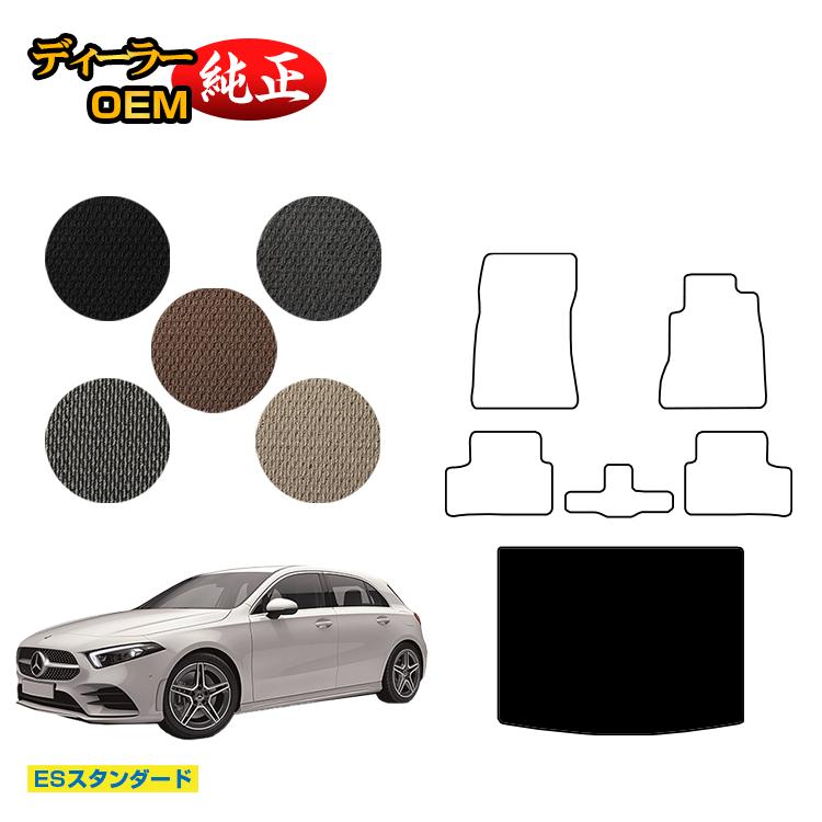 乐天商城 - メルセデスベンツ Aクラス W177 ハッチバック ラゲッジマット（トランクマット） 右ハンドル 【ESスタンダード】 BENZ 純正仕様 内装 パーツ カスタム アクセサリー