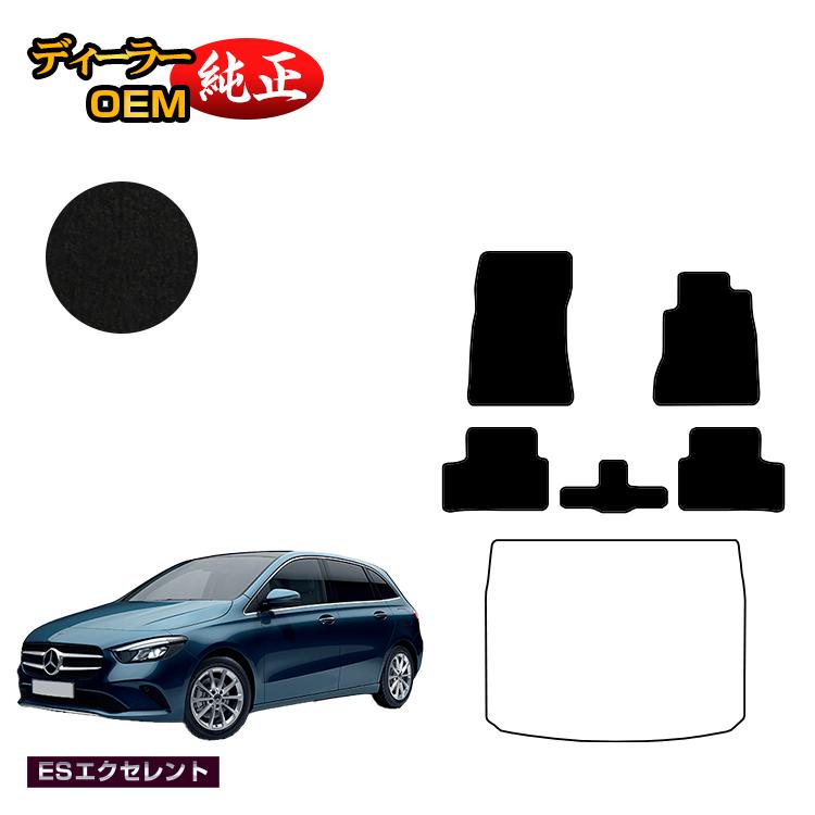 乐天商城 - メルセデスベンツ Bクラス W247 フロアマット 右ハンドル 【ESエクセレント】 BENZ 純正仕様 内装 パーツ カスタム アクセサリー