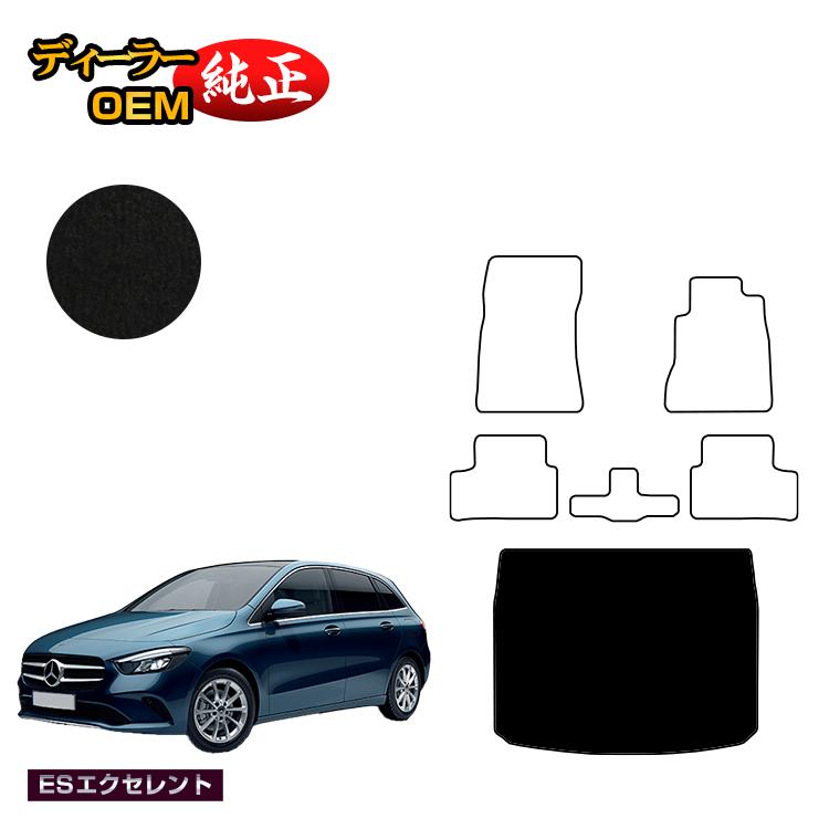 乐天商城 - メルセデスベンツ Bクラス W247 ラゲッジマット（トランクマット） 右ハンドル 【ESエクセレント】 BENZ 純正仕様 内装 パーツ カスタム アクセサリー