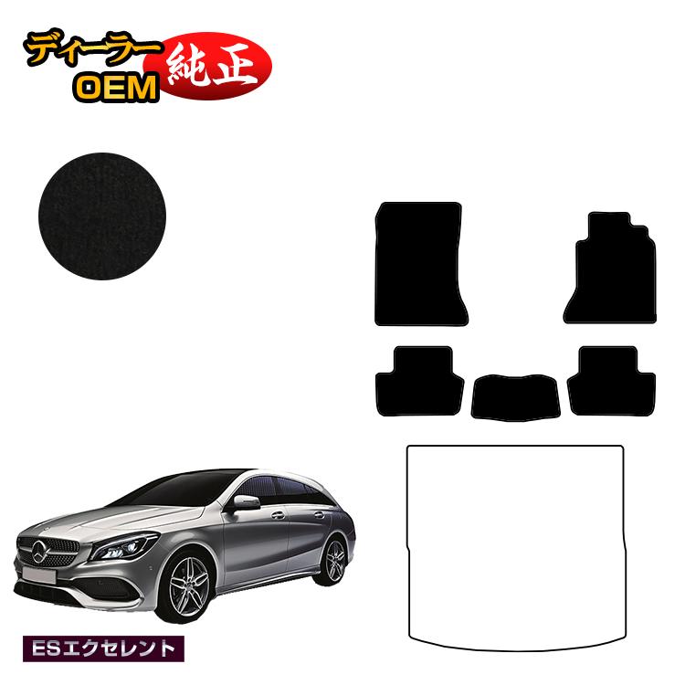 メルセデスベンツ CLAクラス シューティングブレーク X117 フロアマット 右ハンドル 【ESエクセレント】 BENZ 純正仕様 内装 パーツ カスタム アクセサリー