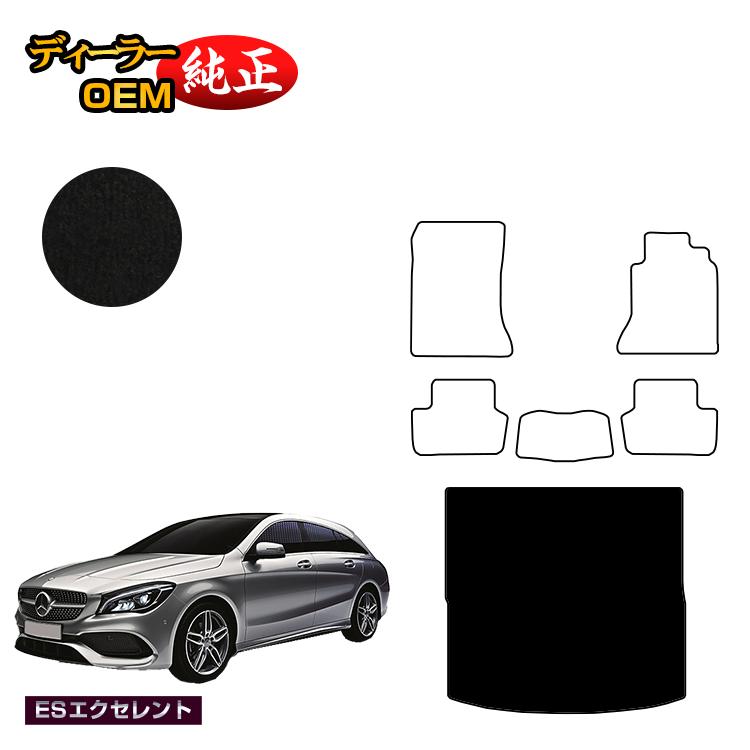 メルセデスベンツ CLAクラス シューティングブレーク X117 ラゲッジマット（トランクマット） 右ハンドル 【ESエクセレント】 BENZ 純正仕様 内装 パーツ カスタム アクセサリー