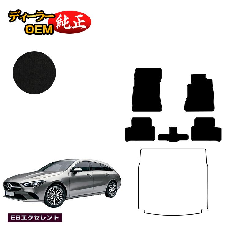 メルセデスベンツ CLAクラス シューティングブレーク X118 フロアマット 右ハンドル 【ESエクセレント】 BENZ 純正仕様 内装 パーツ カスタム アクセサリー