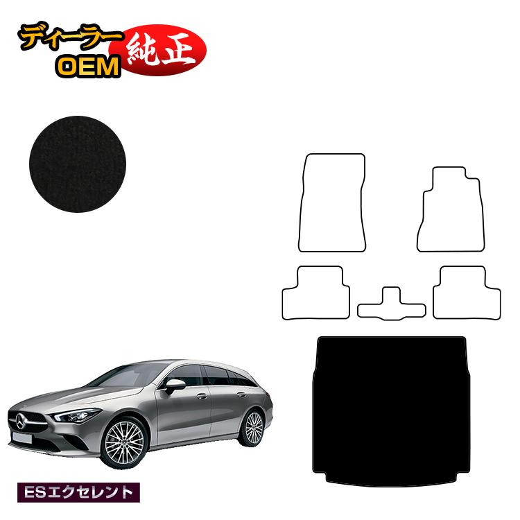 メルセデスベンツ CLAクラス シューティングブレーク X118 ラゲッジマット（トランクマット） 右ハンドル 【ESエクセレント】 BENZ 純正仕様 内装 パーツ カスタム アクセサリー