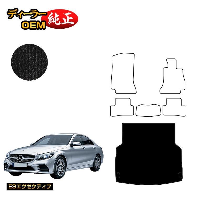 メルセデスベンツ Cクラス セダン W205 ラゲッジマット（トランクマット） 右ハンドル 【ESエグゼクティブ】 BENZ 純正仕様 内装 パーツ カスタム アクセサリー