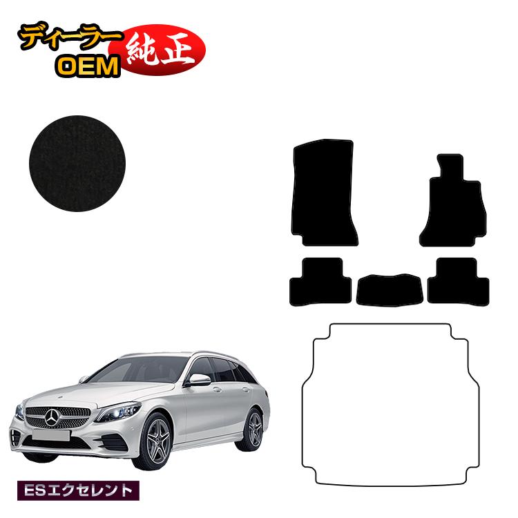 メルセデスベンツ Cクラス ステーションワゴン S205 フロアマット 右ハンドル 【ESエクセレント】 BENZ 純正仕様 内装 パーツ カスタム アクセサリー