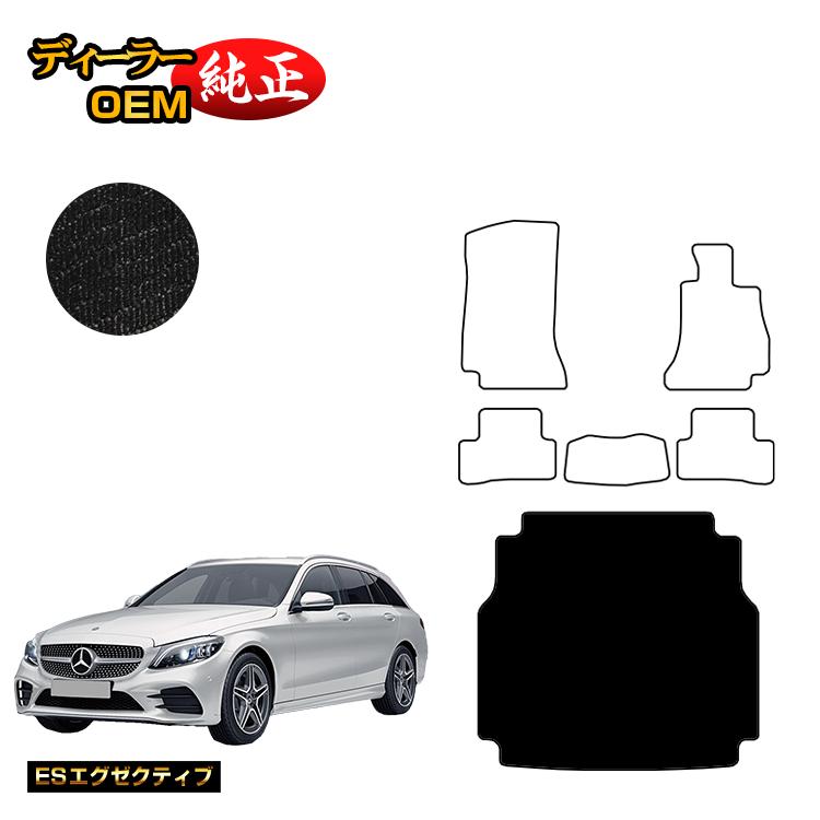 メルセデスベンツ Cクラス ステーションワゴン S205 ラゲッジマット（トランクマット） 右ハンドル 【ESエグゼクティブ】 BENZ 純正仕様 内装 パーツ カスタム アクセサリー