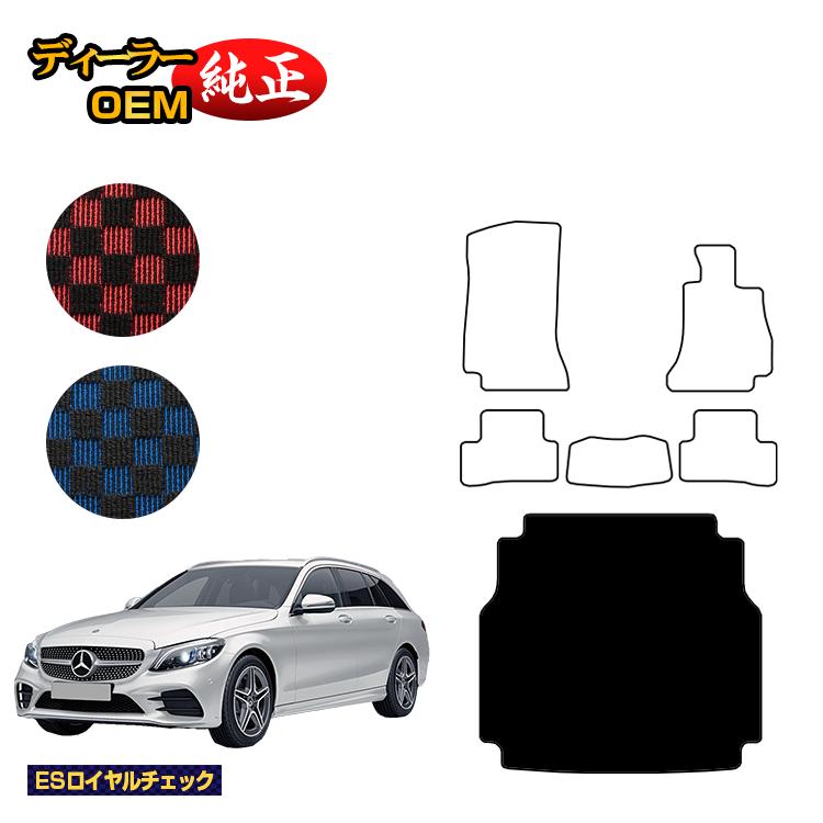 メルセデスベンツ Cクラス ステーションワゴン S205 ラゲッジマット（トランクマット） 右ハンドル 【ESロイヤルチェック】 BENZ 純正仕様 内装 パーツ カスタム アクセサリー