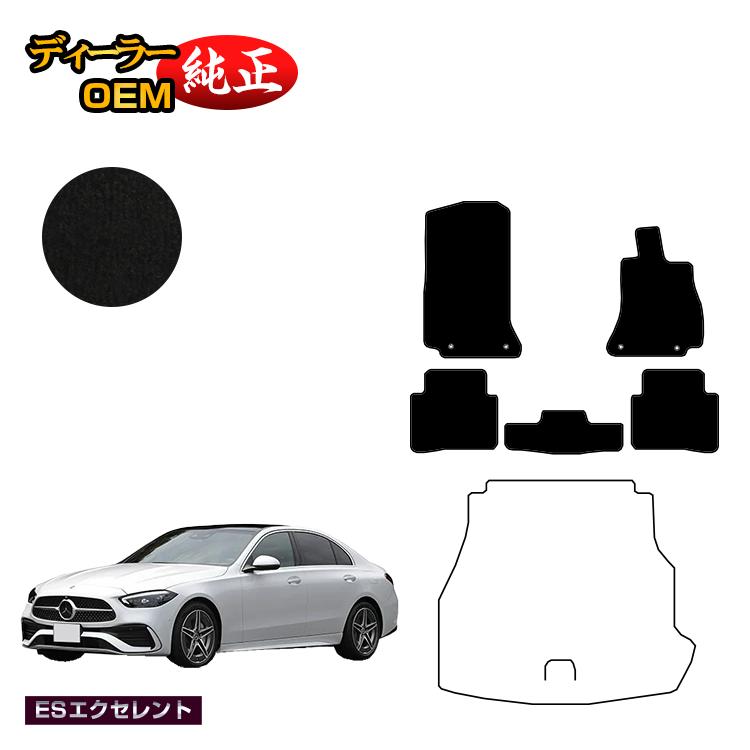 メルセデスベンツ Cクラス セダン W206 フロアマット 右ハンドル 【ESエクセレント】 BENZ 純正仕様 内装 パーツ カスタム アクセサリー