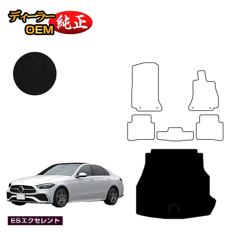 メルセデスベンツ Cクラス セダン W206 ラゲッジマット（トランクマット） 右ハンドル 【ESエクセレント】 BENZ 純正仕様 内装 パーツ カスタム アクセサリー