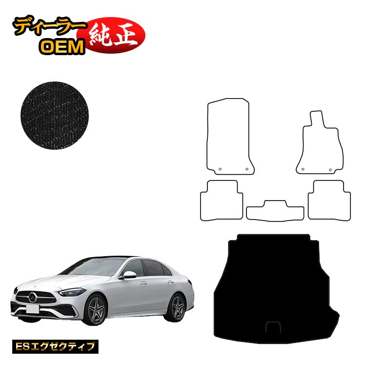 メルセデスベンツ Cクラス セダン W206 ラゲッジマット（トランクマット） 右ハンドル 【ESエグゼクティブ】 BENZ 純正仕様 内装 パーツ カスタム アクセサリー