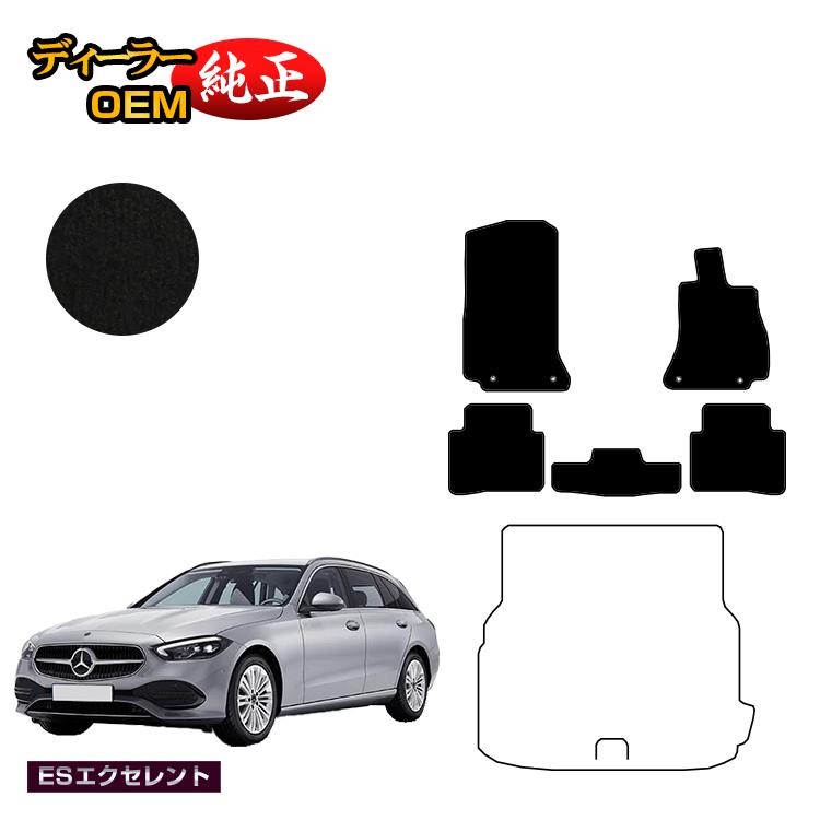 メルセデスベンツ Cクラス ステーションワゴン S206 フロアマット 右ハンドル 【ESエクセレント】 BENZ 純正仕様 内装 パーツ カスタム アクセサリー