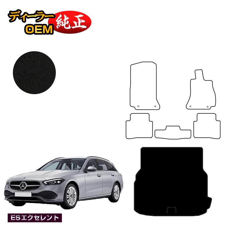 メルセデスベンツ Cクラス ステーションワゴン S206 ラゲッジマット（トランクマット） 右ハンドル 【ESエクセレント】 BENZ 純正仕様 内装 パーツ カスタム アクセサリー