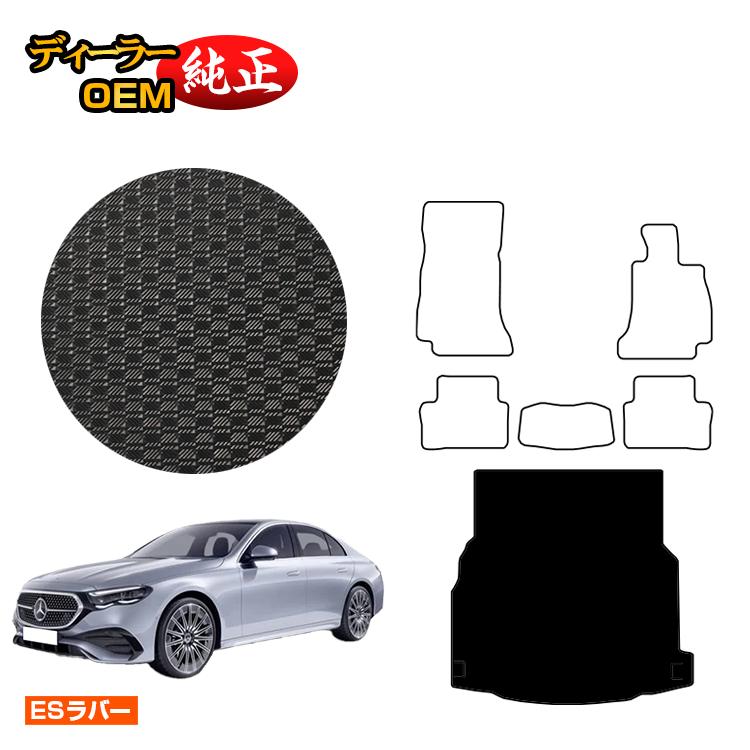 ��륻�ǥ��٥�� ����E���饹 ������ W214 W213 �ɿ��С��ޥå� �饲�å��ޥåȡʥȥ�󥯥ޥåȡ� ���ϥ�ɥ� ��ES��С��� BENZ �������� ���� �ѡ��� �������� ���������꡼