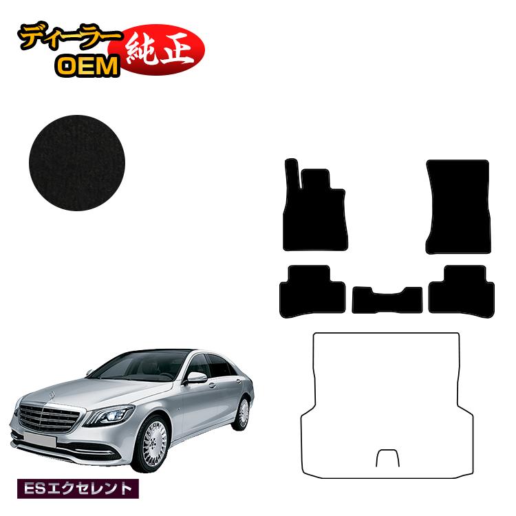 乐天商城 - メルセデスベンツ Sクラス W222 フロアマット 右・左ハンドル ロング対応 【ESエクセレント】 BENZ 純正仕様 内装 パーツ カスタム アクセサリー