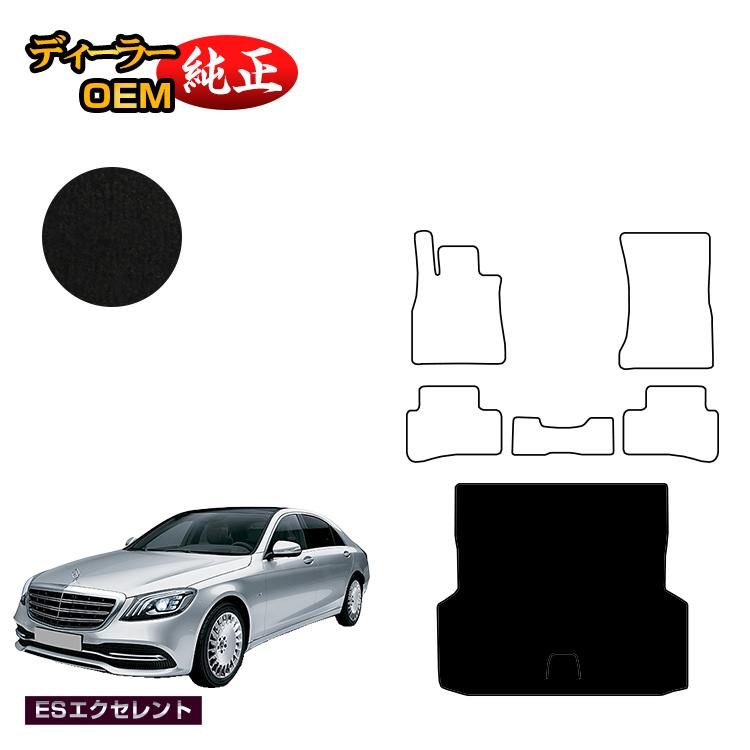 乐天商城 - メルセデスベンツ Sクラス W222 ラゲッジマット（トランクマット） 右・左ハンドル ロング対応 【ESエクセレント】 BENZ 純正仕様 内装 パーツ カスタム アクセサリー