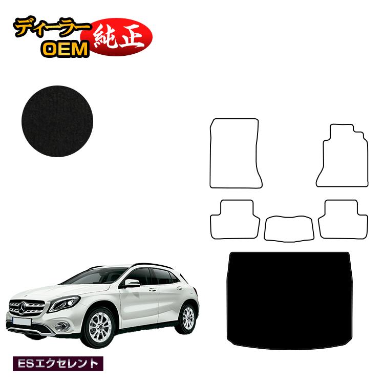 メルセデスベンツ GLA X156 ラゲッジマット（トランクマット） 右ハンドル 【ESエクセレント】 BENZ 純正仕様 内装 パーツ カスタム アクセサリー