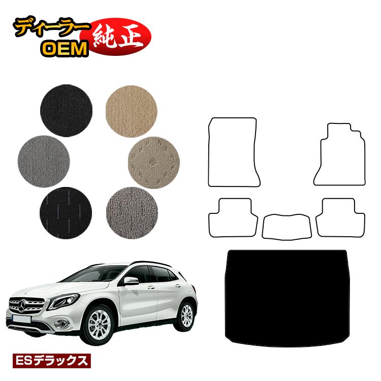 メルセデスベンツ GLA X156 ラゲッジマット（トランクマット） 右ハンドル 【ESデラックス】 BENZ 純正仕様 内装 パーツ カスタム アクセサリー