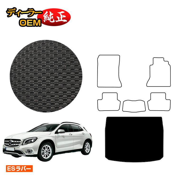 乐天商城 - メルセデスベンツ GLA X156 防水ラバーマット ラゲッジマット（トランクマット） 右ハンドル 【ESラバー】 BENZ 純正仕様 内装 パーツ カスタム アクセサリー