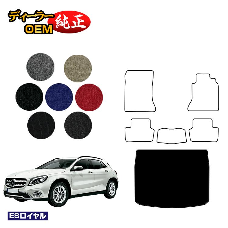 メルセデスベンツ GLA X156 ラゲッジマット（トランクマット） 右ハンドル 【ESロイヤル】 BENZ 純正仕様 内装 パーツ カスタム アクセサリー