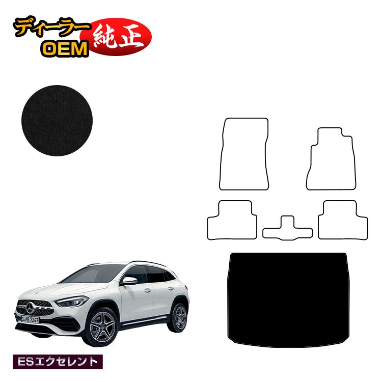 メルセデスベンツ GLA H247 ラゲッジマット（トランクマット） 右ハンドル 【ESエクセレント】 BENZ 純正仕様 内装 パーツ カスタム アクセサリー