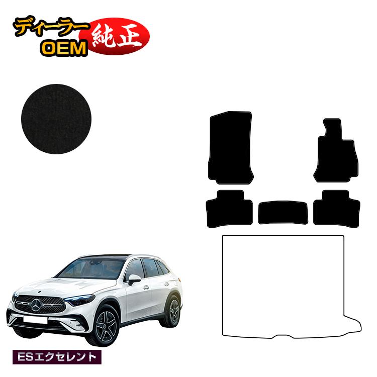 メルセデスベンツ 新型GLC X254 X253 350e フロアマット 右ハンドル PHV対応 【ESエクセレント】 BENZ 純正仕様 内装 パーツ カスタム アクセサリー