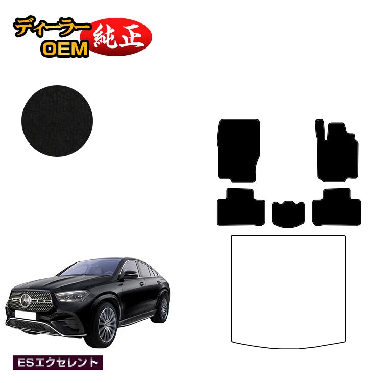 メルセデスベンツ 新型GLEクーペ C167 C292 フロアマット 右ハンドル 【ESエクセレント】 BENZ 純正仕様 内装 パーツ カスタム アクセサリー