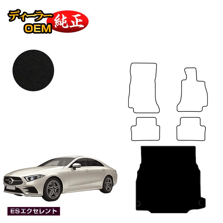 乐天商城 - メルセデスベンツ CLSクラス クーペ C257 ラゲッジマット（トランクマット） 右ハンドル 【ESエクセレント】 BENZ 純正仕様 内装 パーツ カスタム アクセサリー