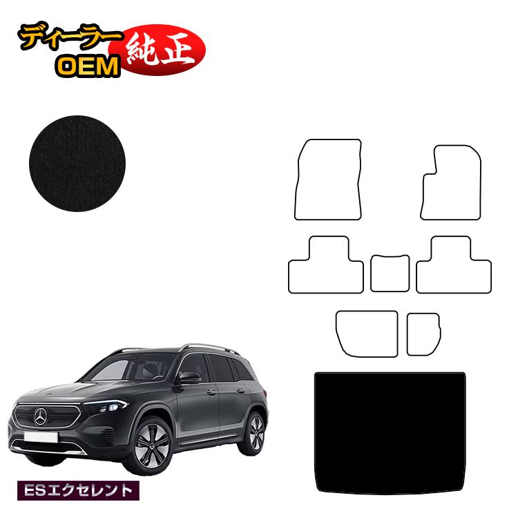 乐天商城 - メルセデスベンツ EQB X243 ラゲッジマット（トランクマット） 7人乗り（3列シート） 右ハンドル 【ESエクセレント】 BENZ 純正仕様 内装 パーツ カスタム アクセサリー
