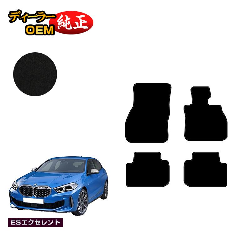 乐天商城 - BMW 1シリーズ F40 フロアマット 【ESエクセレント】 純正仕様 内装 パーツ カスタム アクセサリー