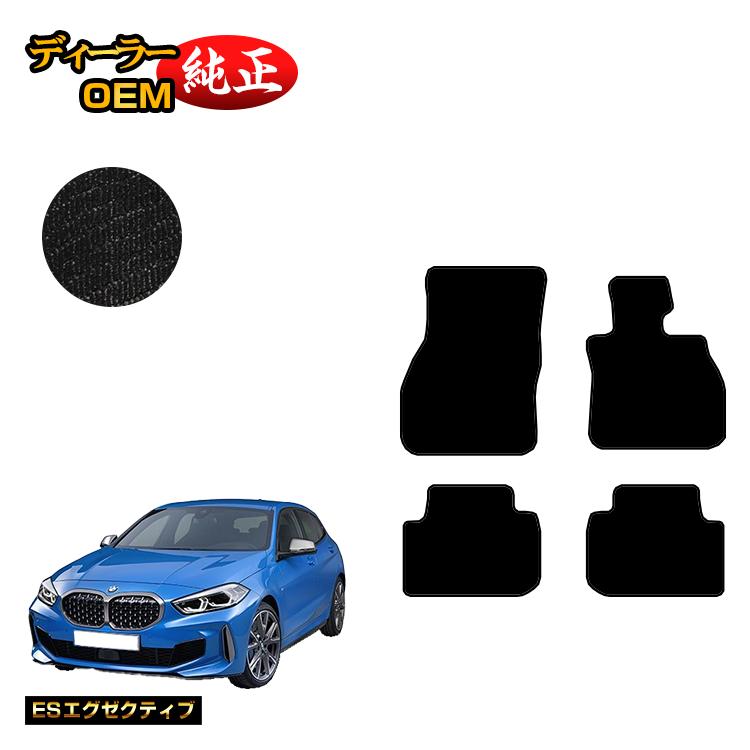 乐天商城 - BMW 1シリーズ F40 フロアマット 【ESエグゼクティブ】 純正仕様 内装 パーツ カスタム アクセサリー