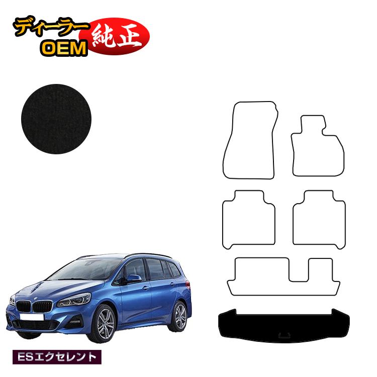 乐天商城 - BMW 2シリーズ グランツアラー F46 ラゲッジマット（トランクマット） 【ESエクセレント】 純正仕様 内装 パーツ カスタム アクセサリー