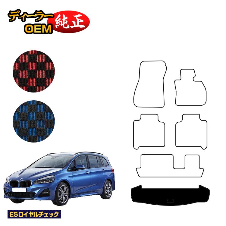 乐天商城 - BMW 2シリーズ グランツアラー F46 ラゲッジマット（トランクマット） 【ESロイヤルチェック】 純正仕様 内装 パーツ カスタム アクセサリー