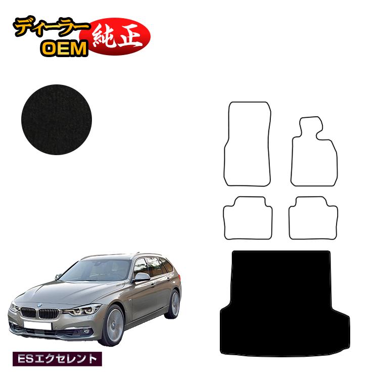乐天商城 - BMW 3シリーズ ツーリング F31 ラゲッジマット（トランクマット） 【ESエクセレント】 純正仕様 内装 パーツ カスタム アクセサリー