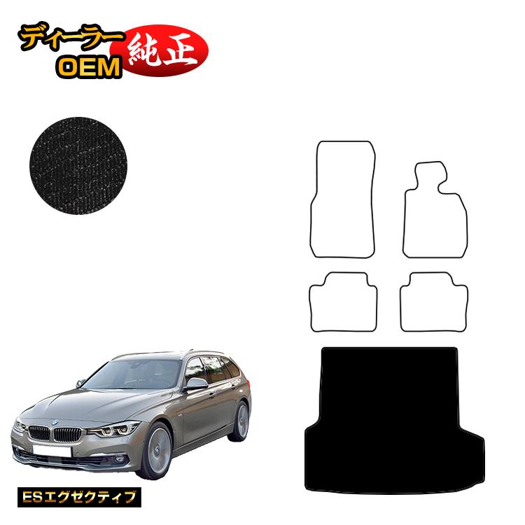 乐天商城 - BMW 3シリーズ ツーリング F31 ラゲッジマット（トランクマット） 【ESエグゼクティブ】 純正仕様 内装 パーツ カスタム アクセサリー
