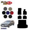 【決算セール5倍】BMW 3シリーズ ツーリング F31 フロアマット+ラゲッジマット(トランクマット) 【ESロイヤル】 純正仕様 内装 パーツ カスタム アクセサリー(2)