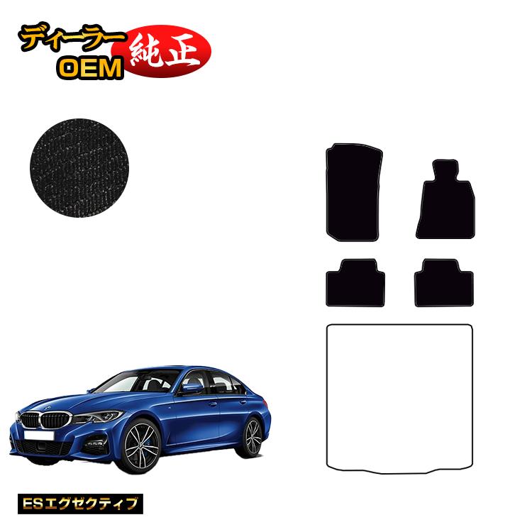 乐天商城 - BMW 3シリーズ セダン G20 フロアマット 【ESエグゼクティブ】 純正仕様 内装 パーツ カスタム アクセサリー