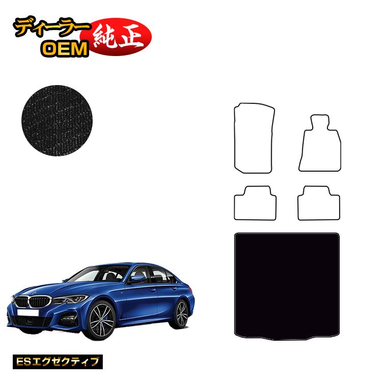 乐天商城 - BMW 3シリーズ セダン G20 ラゲッジマット（トランクマット） 【ESエグゼクティブ】 純正仕様 内装 パーツ カスタム アクセサリー