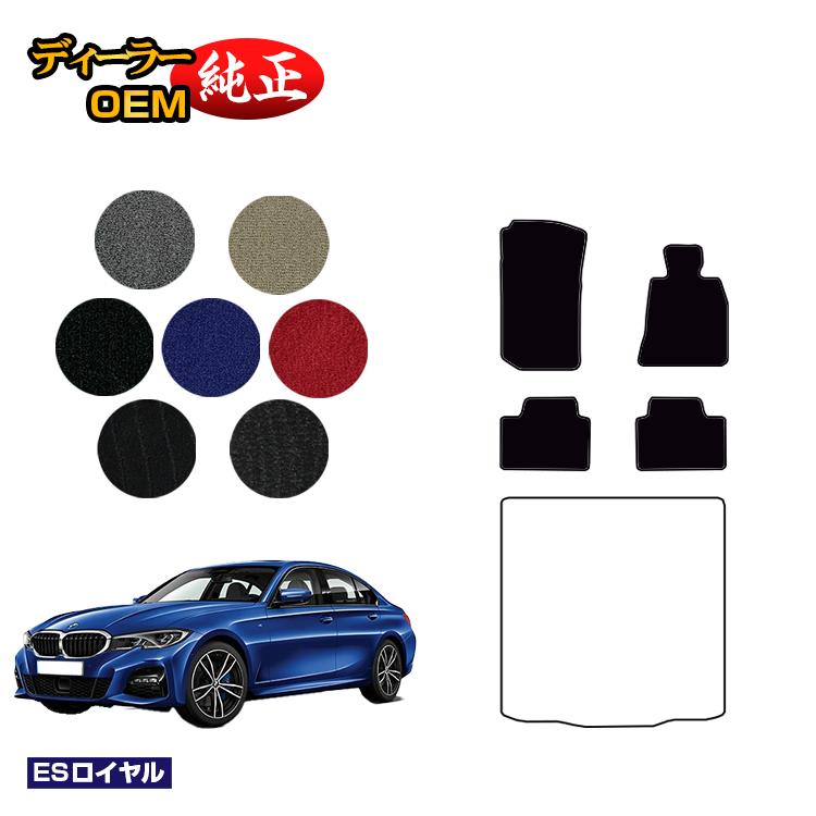 乐天商城 - BMW 3シリーズ セダン G20 フロアマット 【ESロイヤル】 純正仕様 内装 パーツ カスタム アクセサリー
