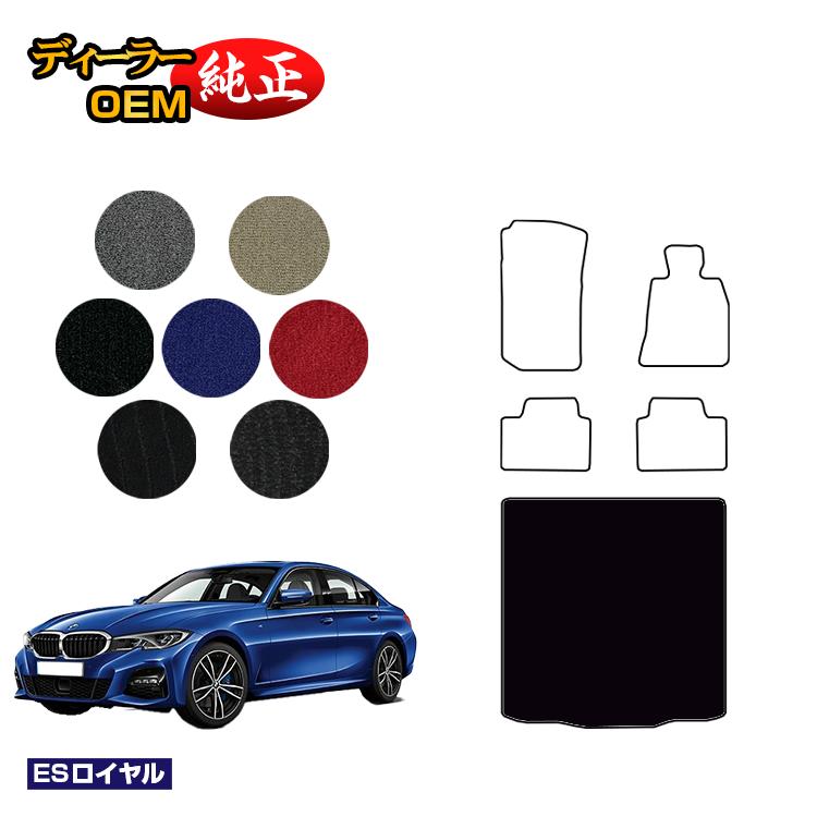Rakuten - BMW 3シリーズ セダン G20 ラゲッジマット（トランクマット） 【ESロイヤル】 純正仕様 内装 パーツ カスタム アクセサリー