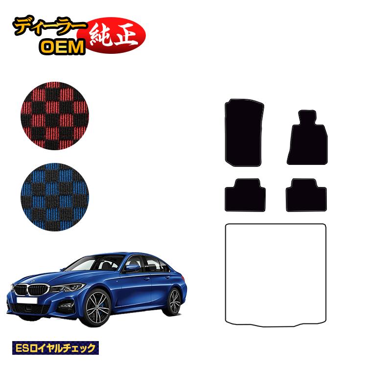 Rakuten - BMW 3シリーズ セダン G20 フロアマット 【ESロイヤルチェック】 純正仕様 内装 パーツ カスタム アクセサリー